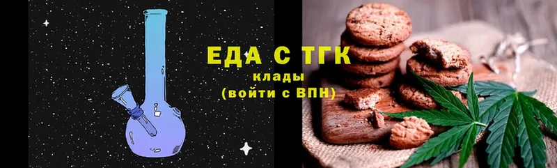 Еда ТГК конопля  Владивосток 